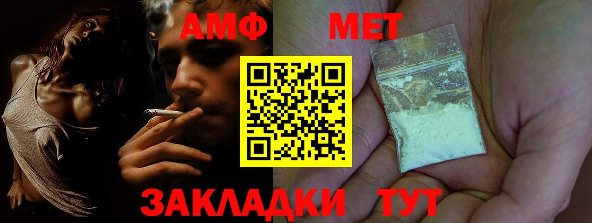 Amphetamine 97%  Вход с VPN  Amphetamine  Пушкино  АМФЕТАМИН 