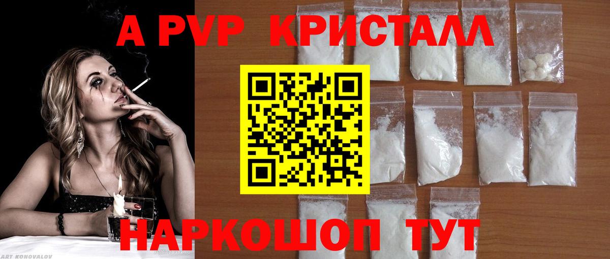 APVP мука Пушкино