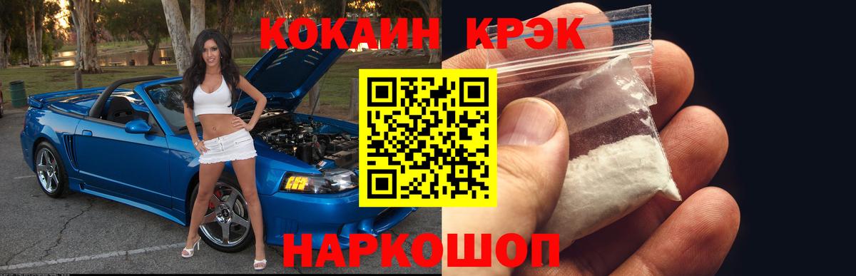 Пушкино  Кокаин 99%  Кокаин  Вход с VPN 