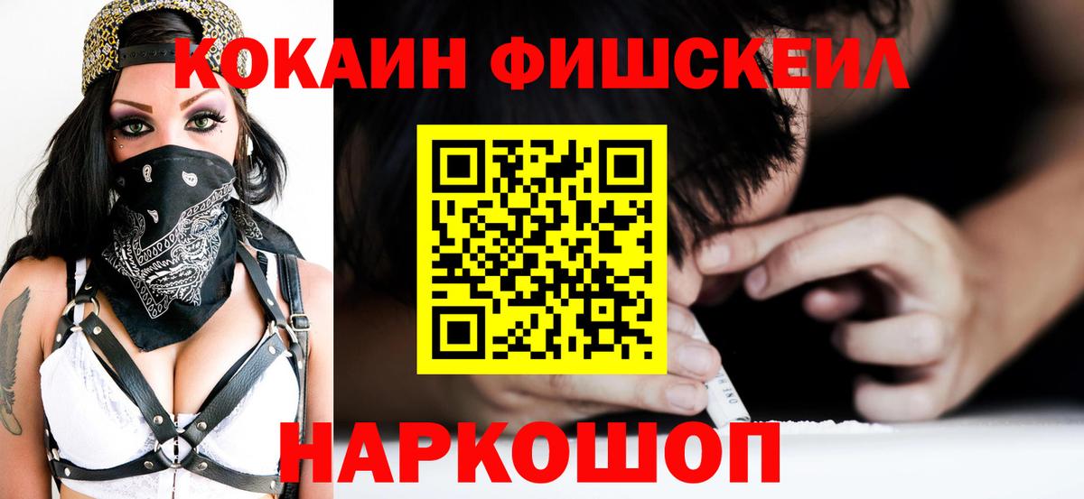 COCAIN Перу Пушкино