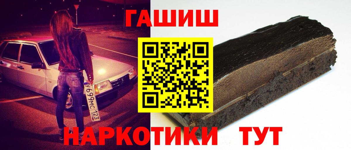 Гашиш хэш  Вход с VPN  ГАШ  ГАШИШ убойный  Пушкино 