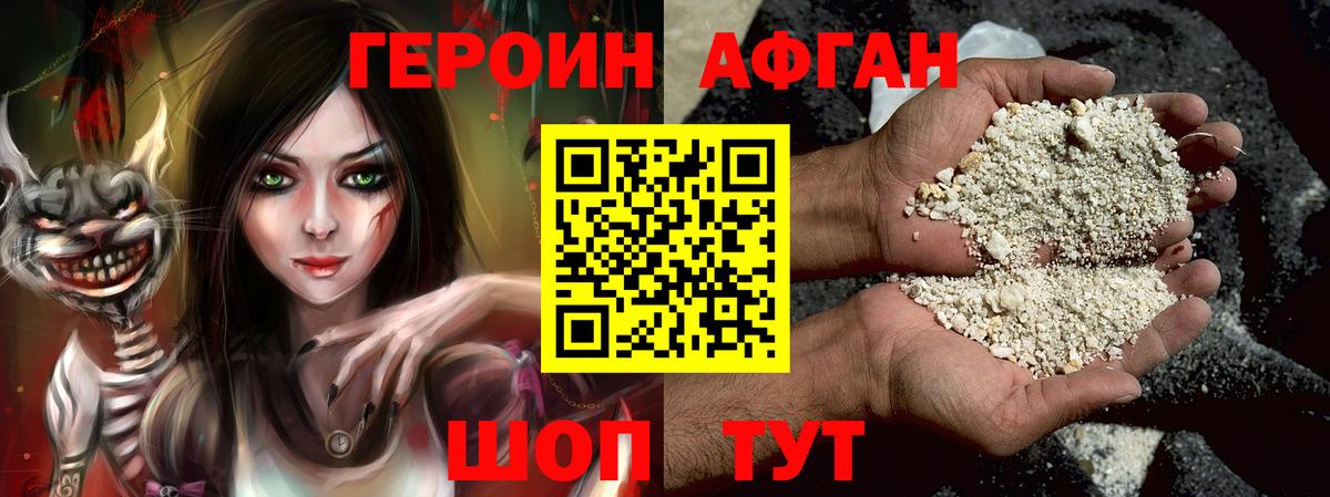 Пушкино  Героин VHQ  Вход с VPN 