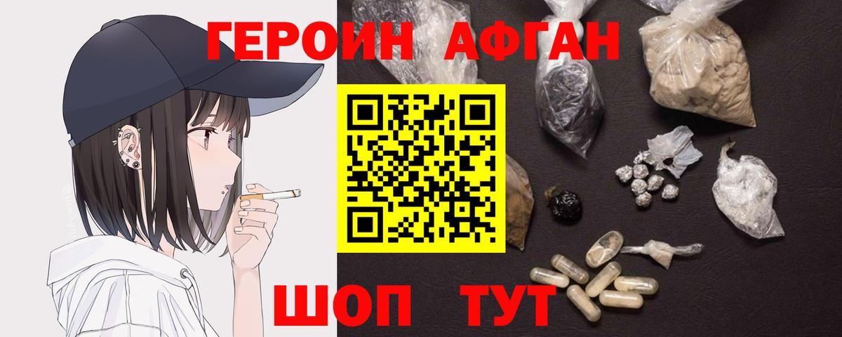 ГЕРОИН гречка Пушкино