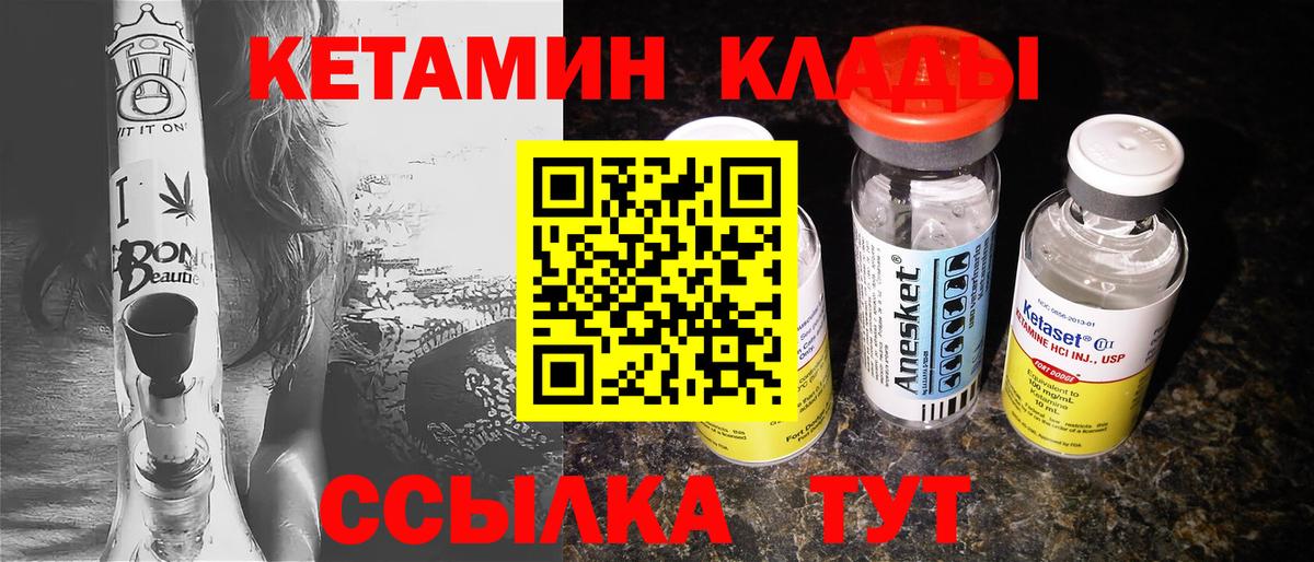 КЕТАМИН VHQ Пушкино