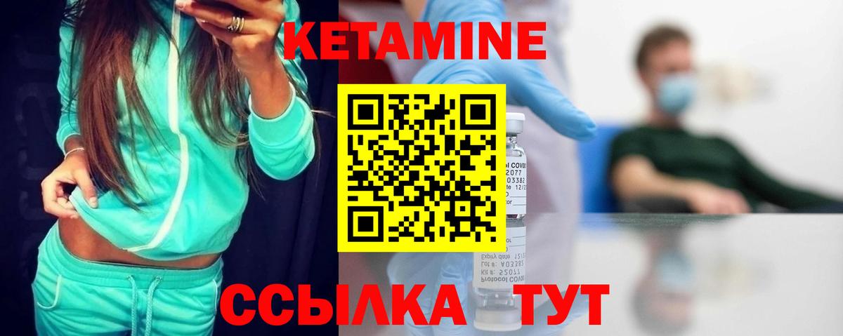 Пушкино  КЕТАМИН ketamine  Кетамин VHQ  Вход с VPN 