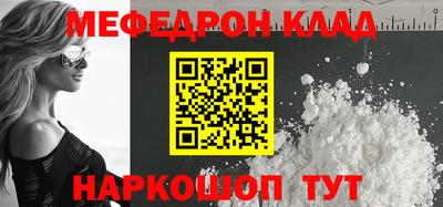 мяу мяу кристалл Обь