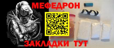 мяу мяу кристалл Обь