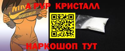 мяу мяу кристалл Обь