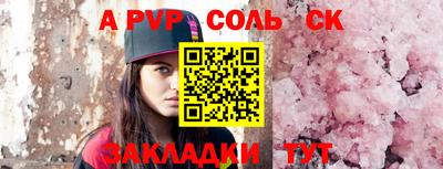 мяу мяу кристалл Обь