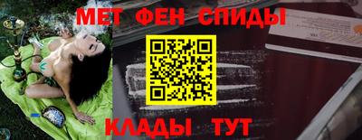 мяу мяу кристалл Обь