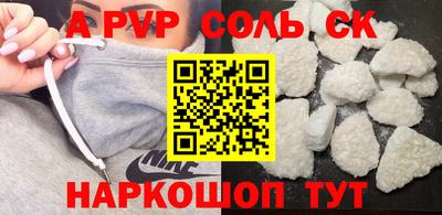 соль курить ск Обнинск