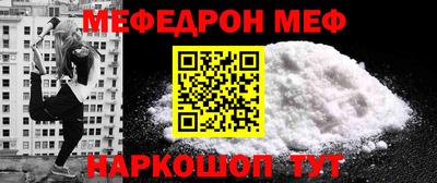 мяу мяу кристалл Обь