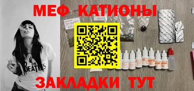 мяу мяу кристалл Обь