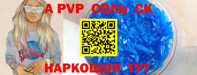 мяу мяу кристалл Обь