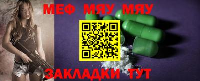 мяу мяу кристалл Обь
