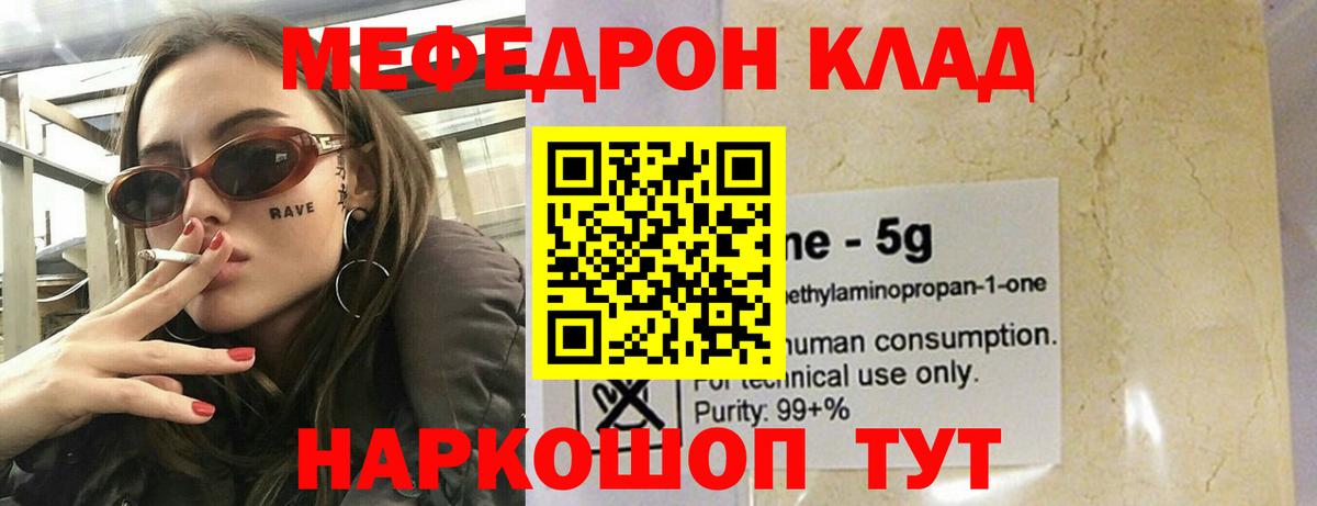 Меф Пушкино