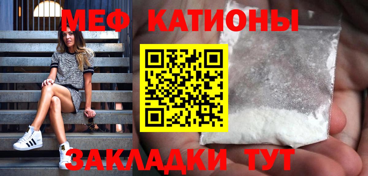 Пушкино  МЯУ-МЯУ mephedrone  МЕФ  Мефедрон VHQ  Вход с VPN 