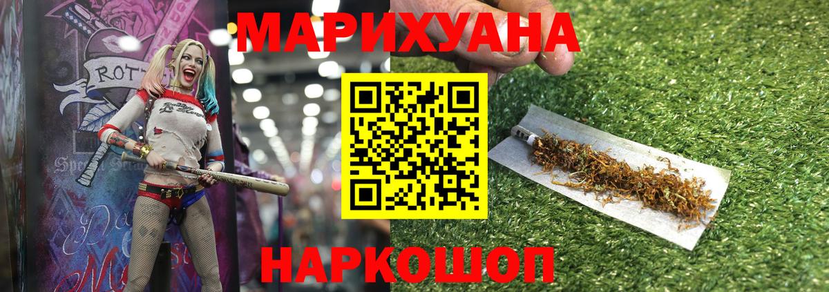 Канабис индика  Конопля тримм  МАРИХУАНА тримм  Вход с VPN  Пушкино 